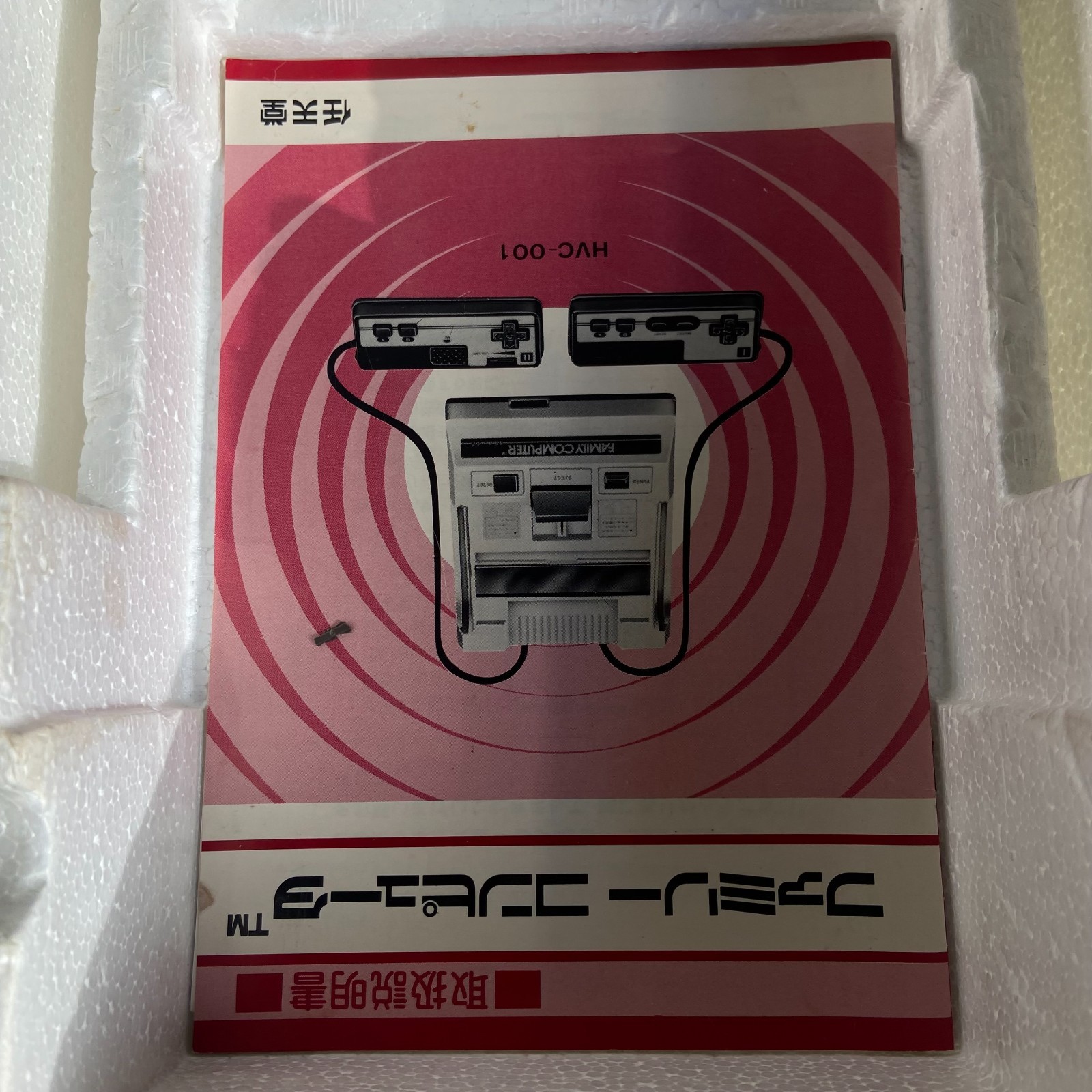 Nintendo Famicom Original Console HVC-001 Complete In Box CIB – Tested & Working