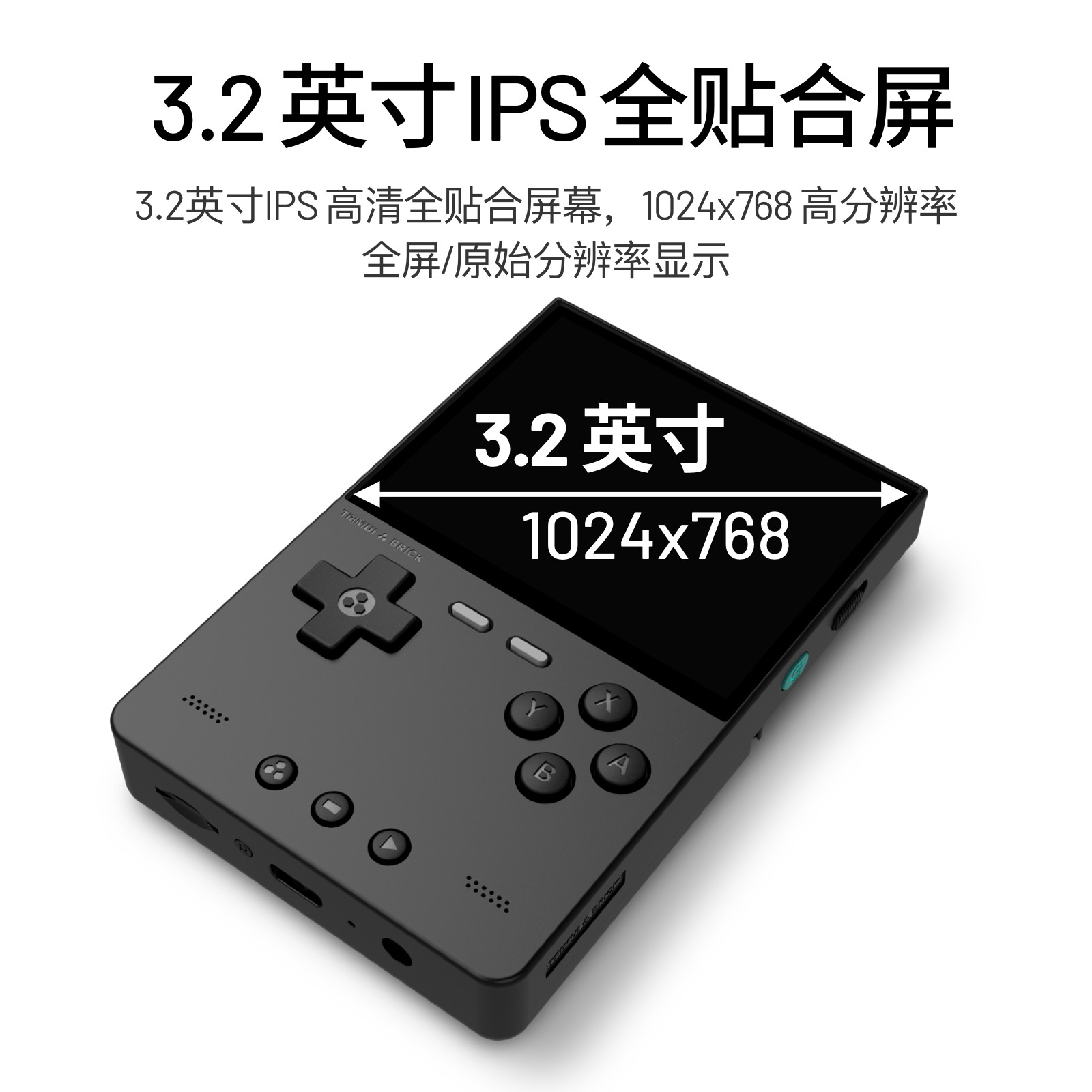 TRIMUI BRICK Vertical-oriented Handheld Device