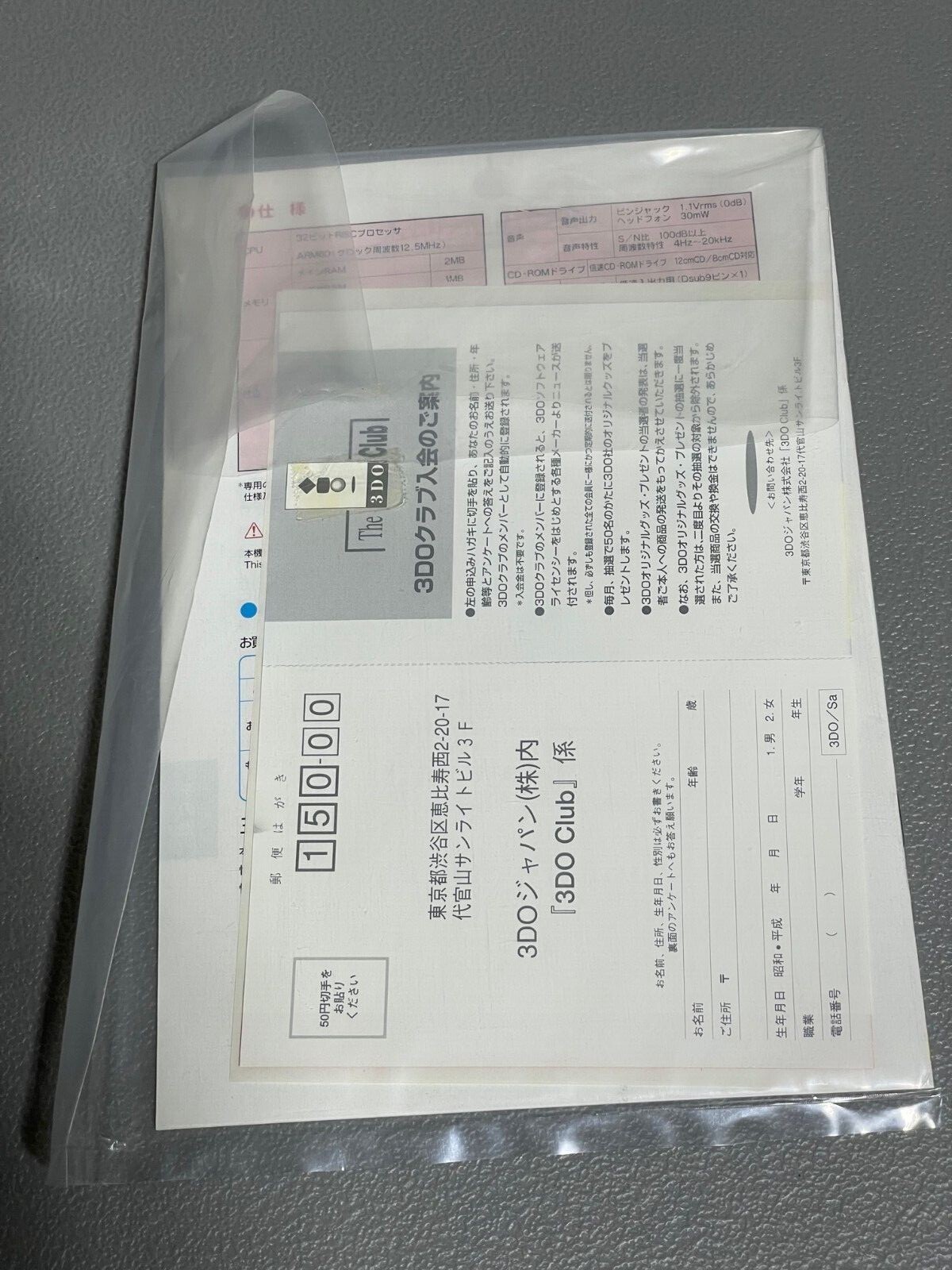 Sanyo 3DO System – IMP-21J TRY – BRAND NEW- RARE!!!
