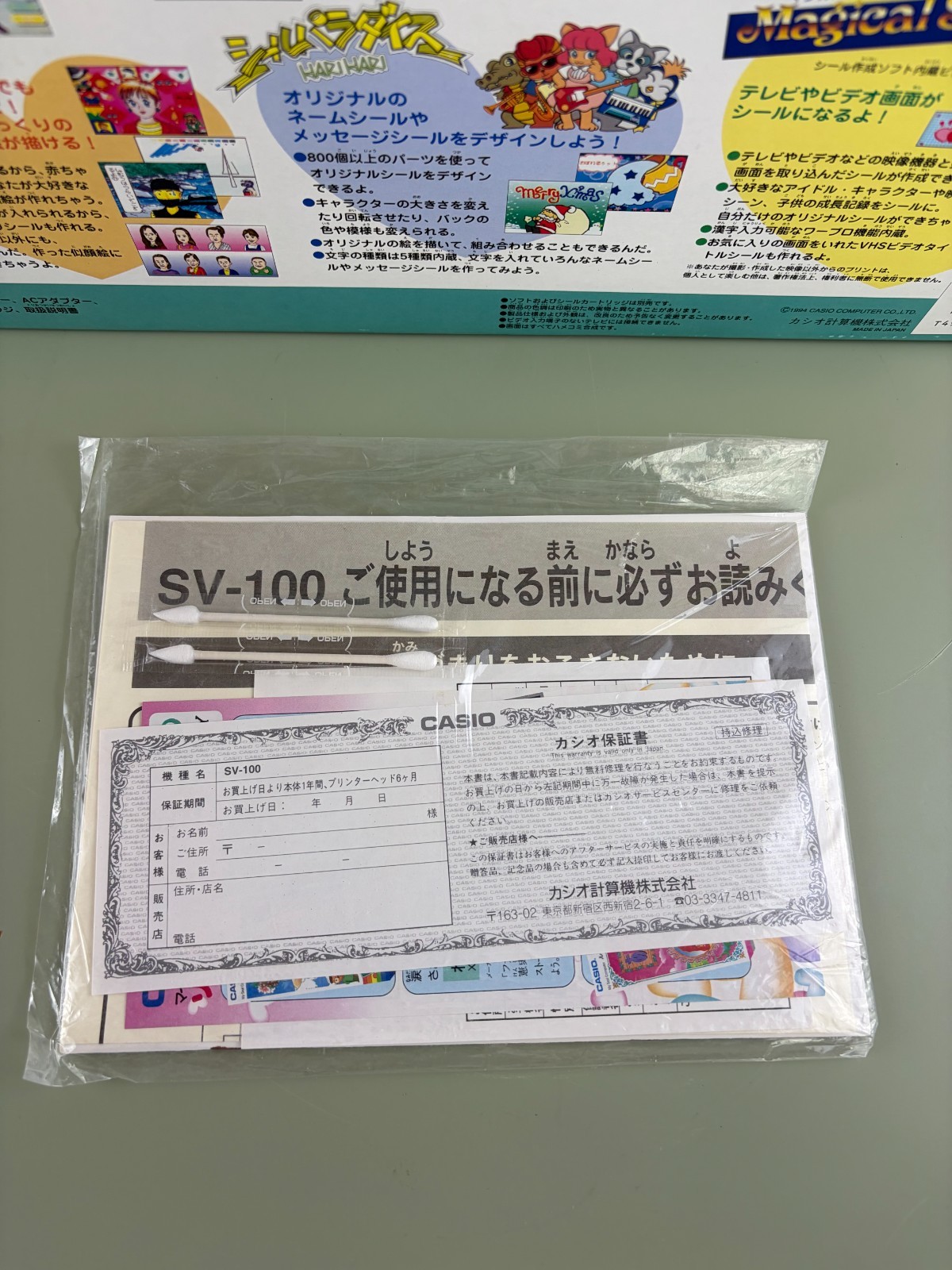 Casio Loopy My Seal Computer Console SV-100 SET 2Games From Japan