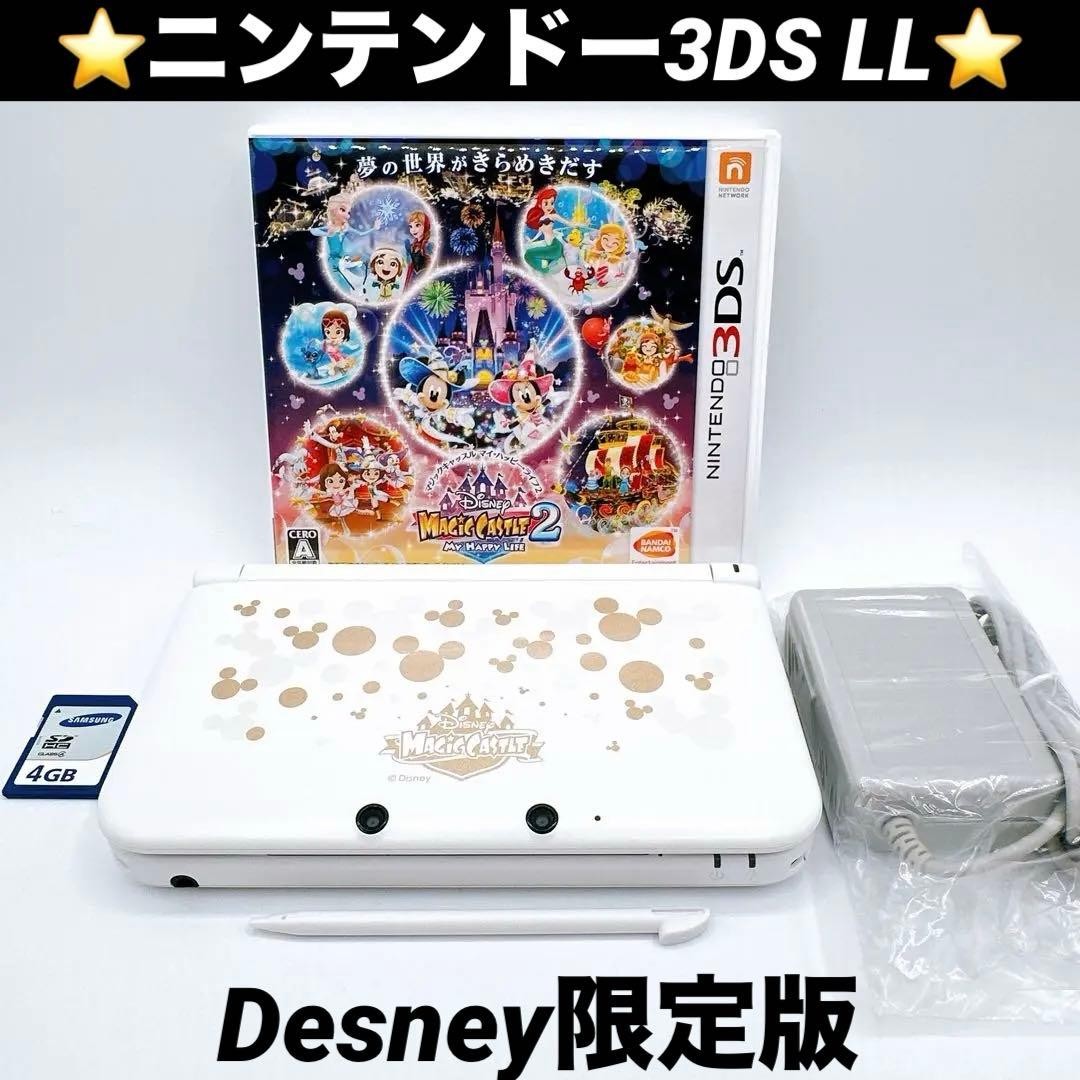 3DS/2DS/DS Nintendo 3Ds Ll Main Unit Disney Magic Castle Working Item With Japan