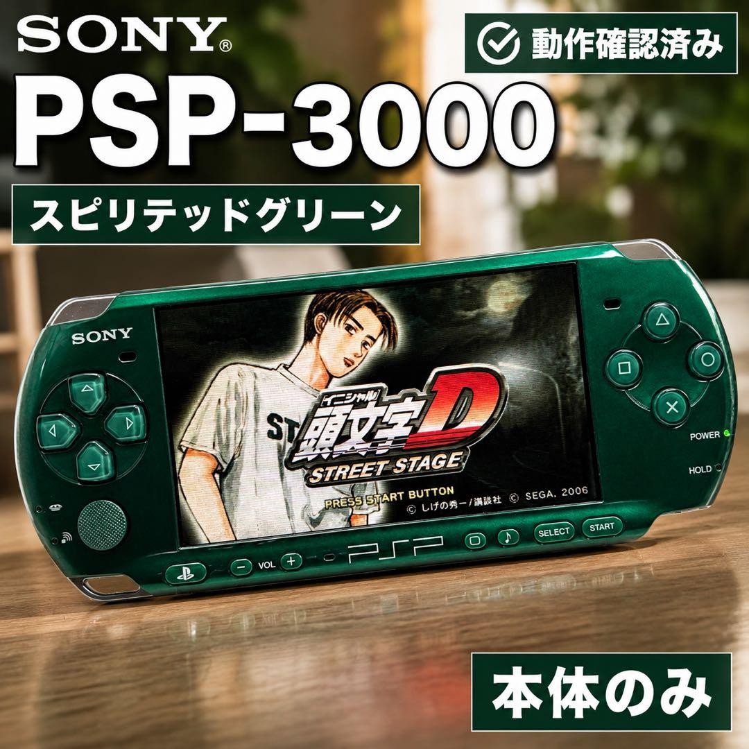 PSP Operation Confirmed Sony Psp-3000 Main Body Spirited Green 516 Japan