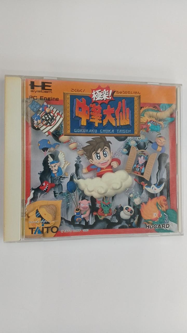 PCE Gokuraku! Chuuka Taisen Japanese Version