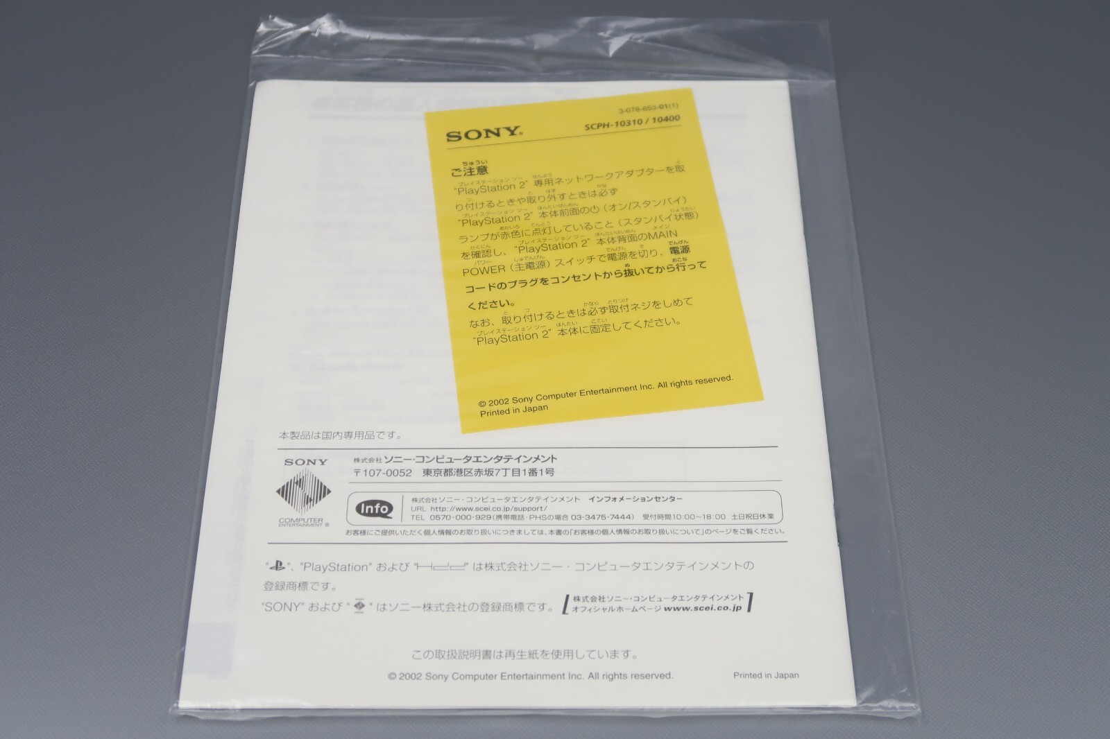 SONY PS2 Playstation 2 HARD DISK DRIVE SCPH-10400 40GB New Boxed F/S Fedex DHL