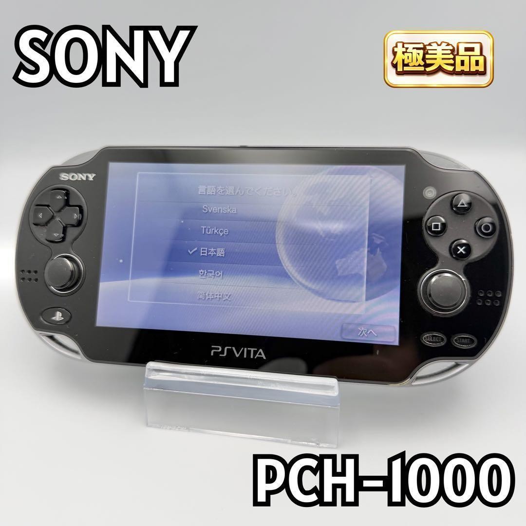 Sony PS Vita PCH-1000 Black Console Tested Region Free Japan