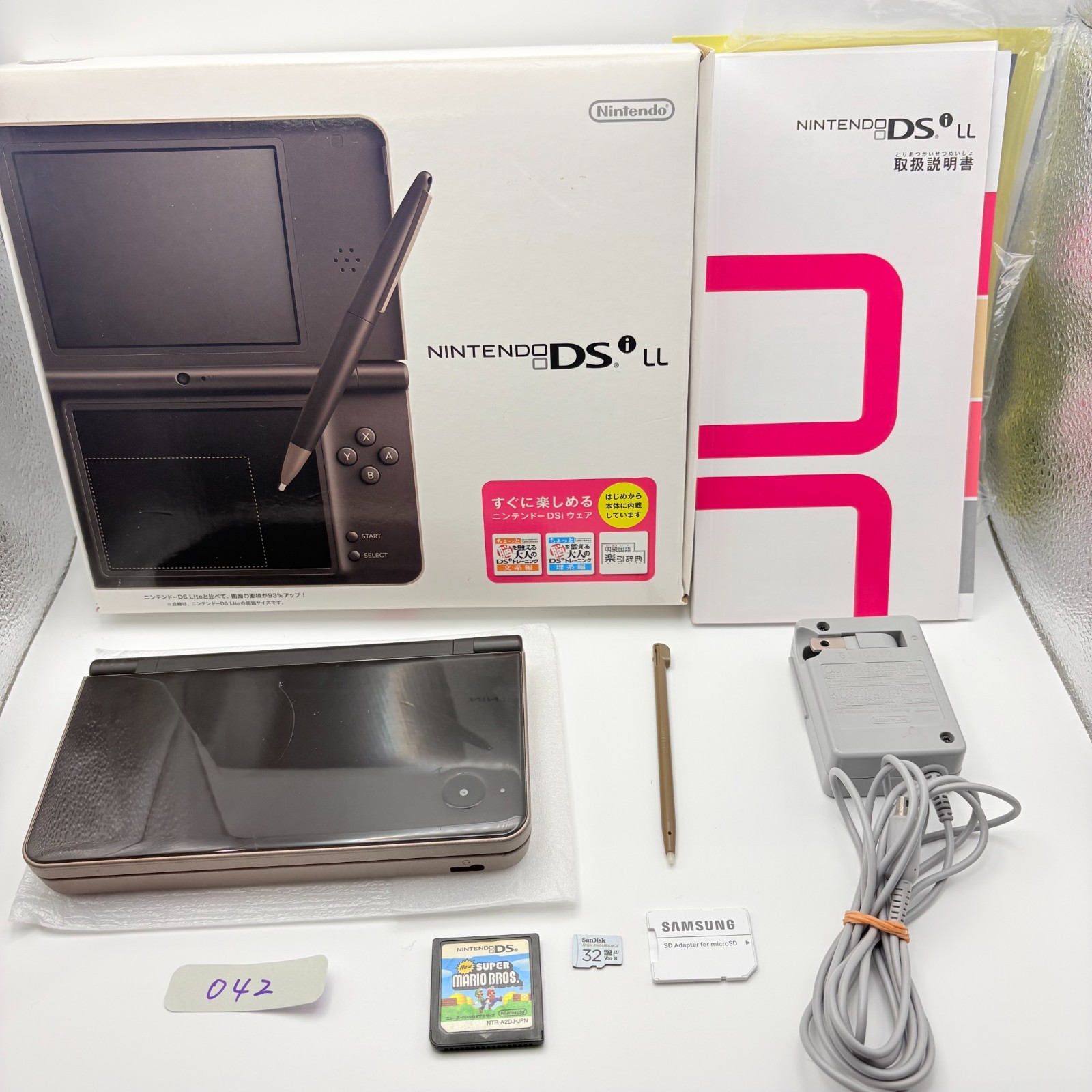 Exc Nintendo DSi LL XL Dark Brown Japan Exclusive Tested Working Authentic Box