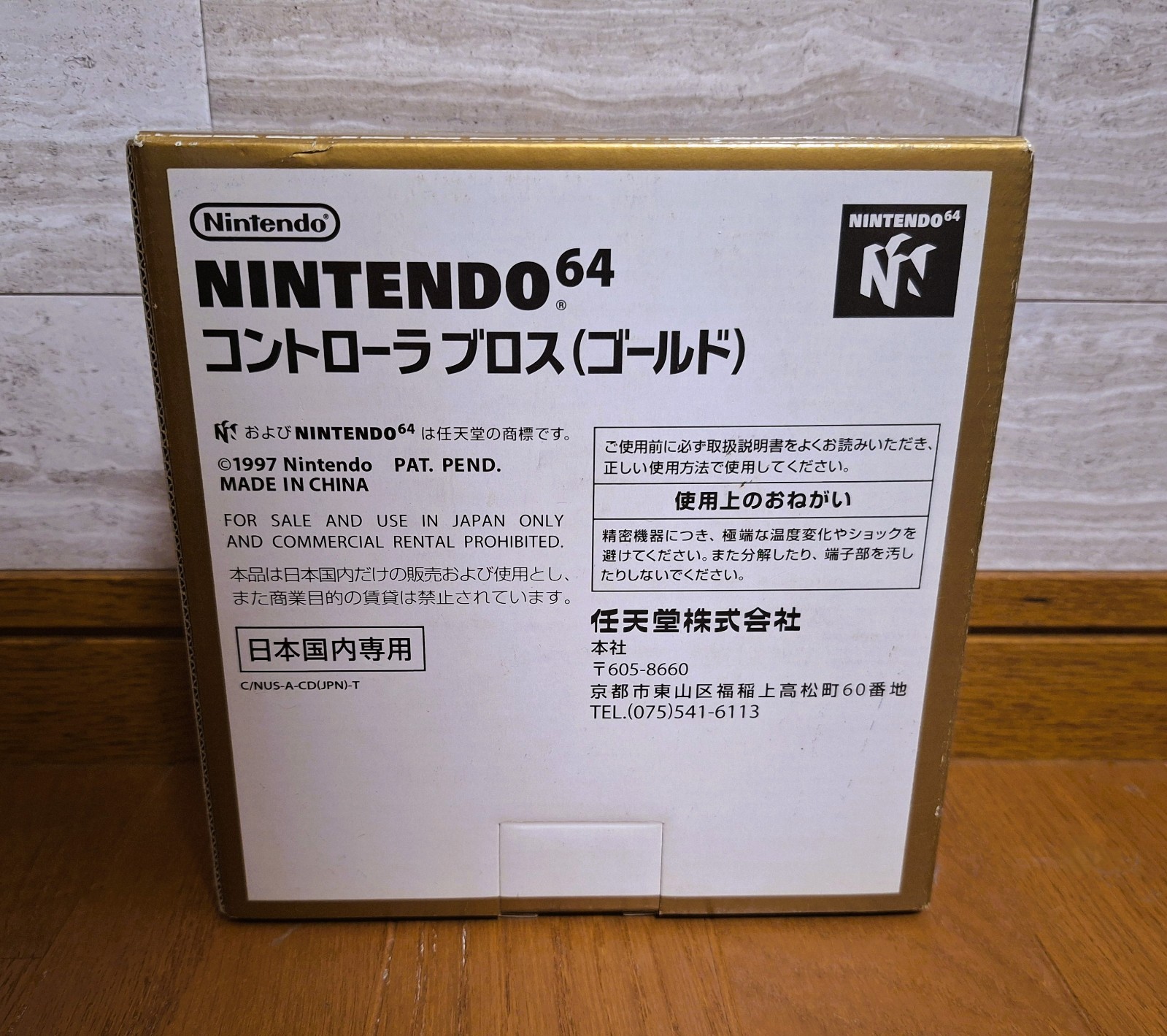 Nintendo 64 GOLD Controller Japan *CLEAN BOX – COLLECTORS ITEM*
