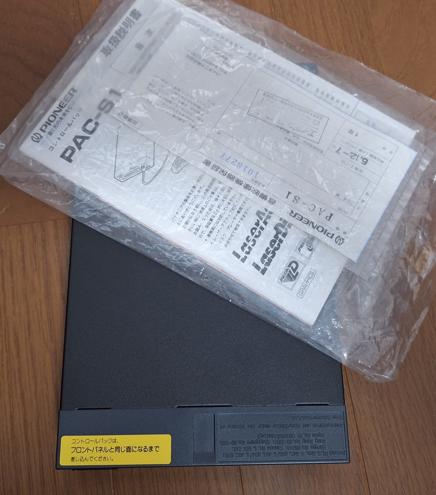 Laser Active NEC PC Engine PC-S1 Mega Drive LaserActive Pioneer Japan *COMPLETE*