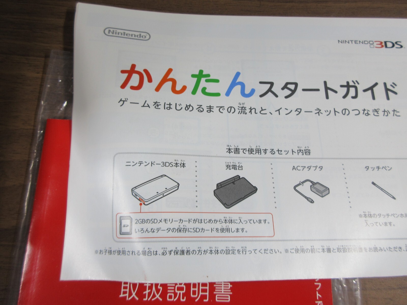 【Nintendo 3DS】flare red【Operation has been confirmed】【Comes with manual】