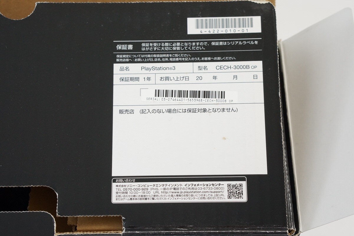 PS3 Playstation3 ONE PIECE GOLD Console CECH-3000B 320GB Tested System 68