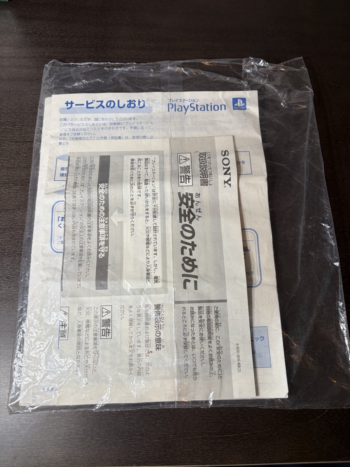 Japan Version – Sony PlayStation PS1 Gray Console SCPH-5500 Complete – Mint Cond