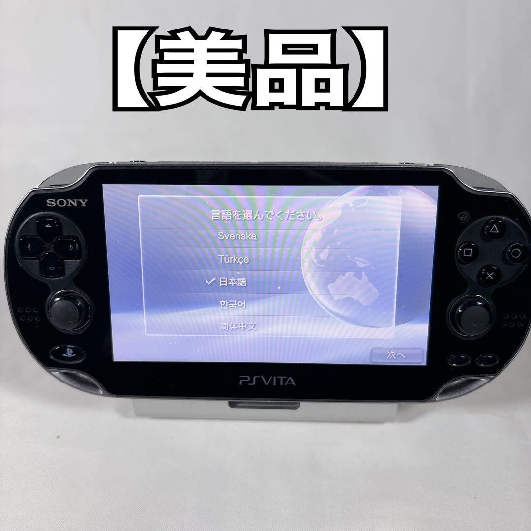 Sony PS Vita PCH-1000 Crystal Black Console Tested Working Region Free