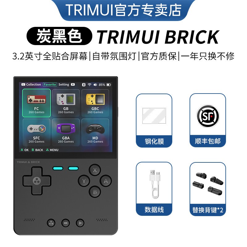 TRIMUI BRICK Vertical-oriented Handheld Device