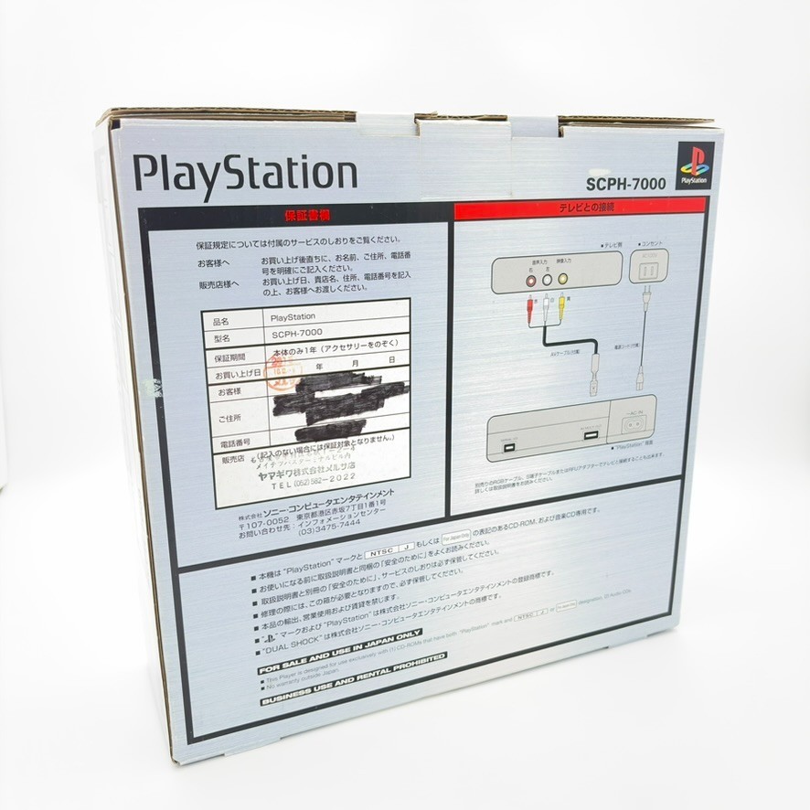 PS1 Playstation Console SCPH-7000 Japan For Parts Read Description Working