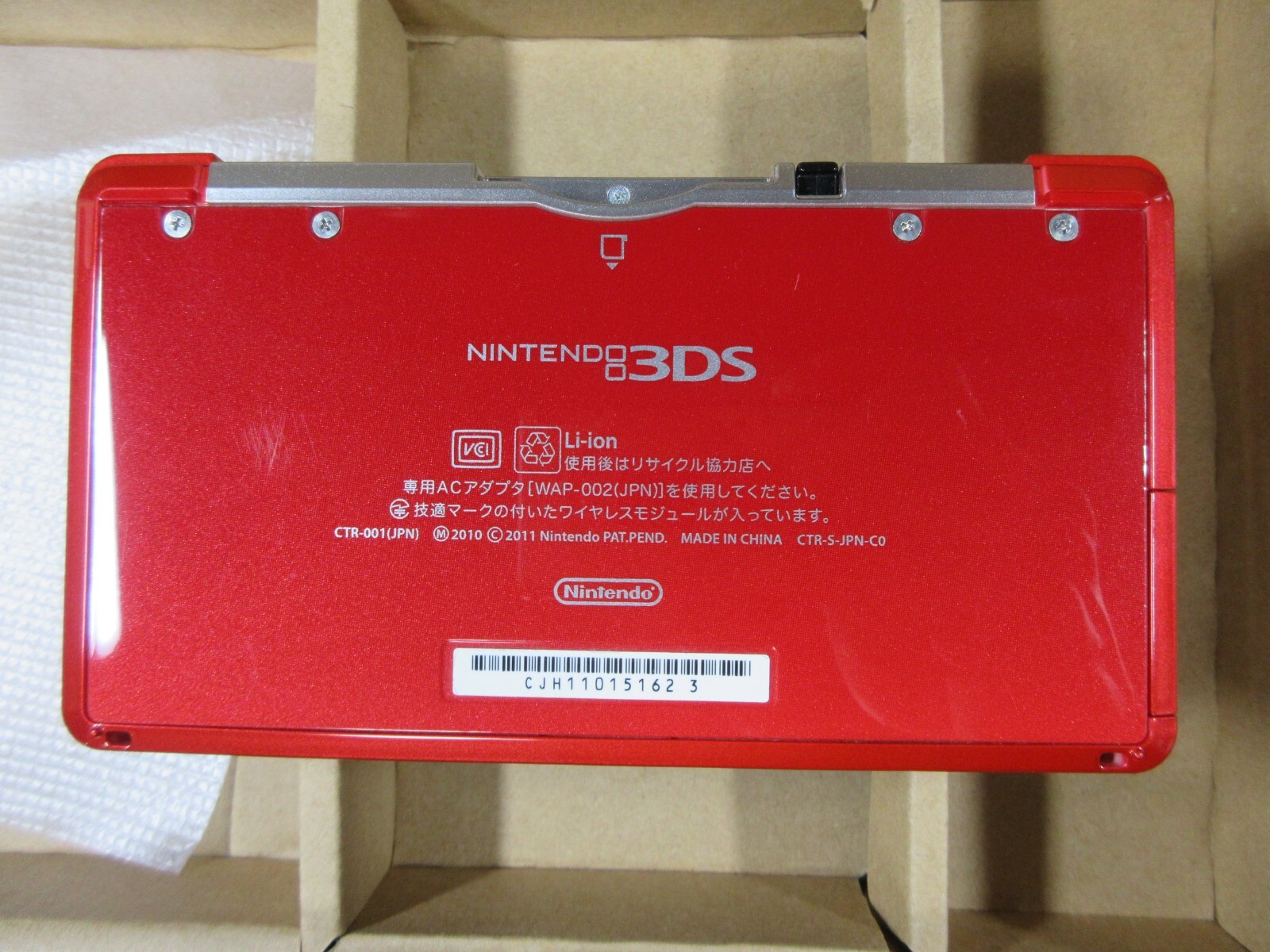 【Nintendo 3DS】flare red【Operation has been confirmed】【Comes with manual】