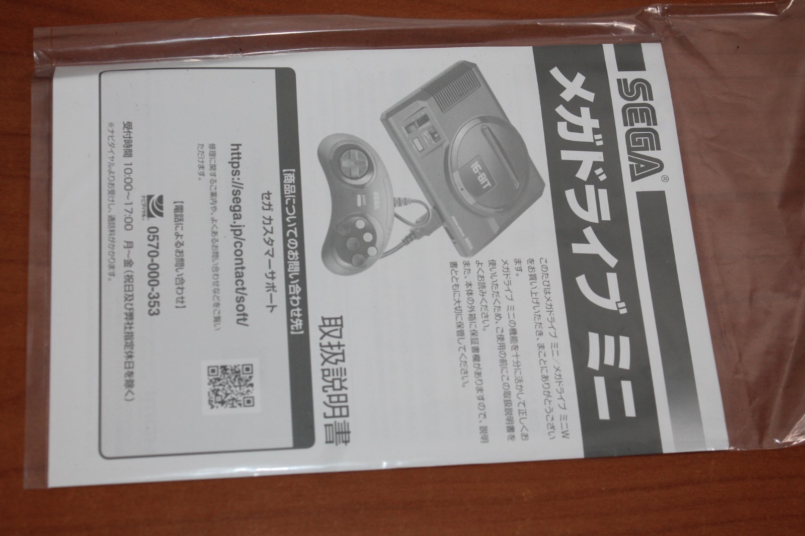 SEGA MEGADRIVE MINI JAP boxed