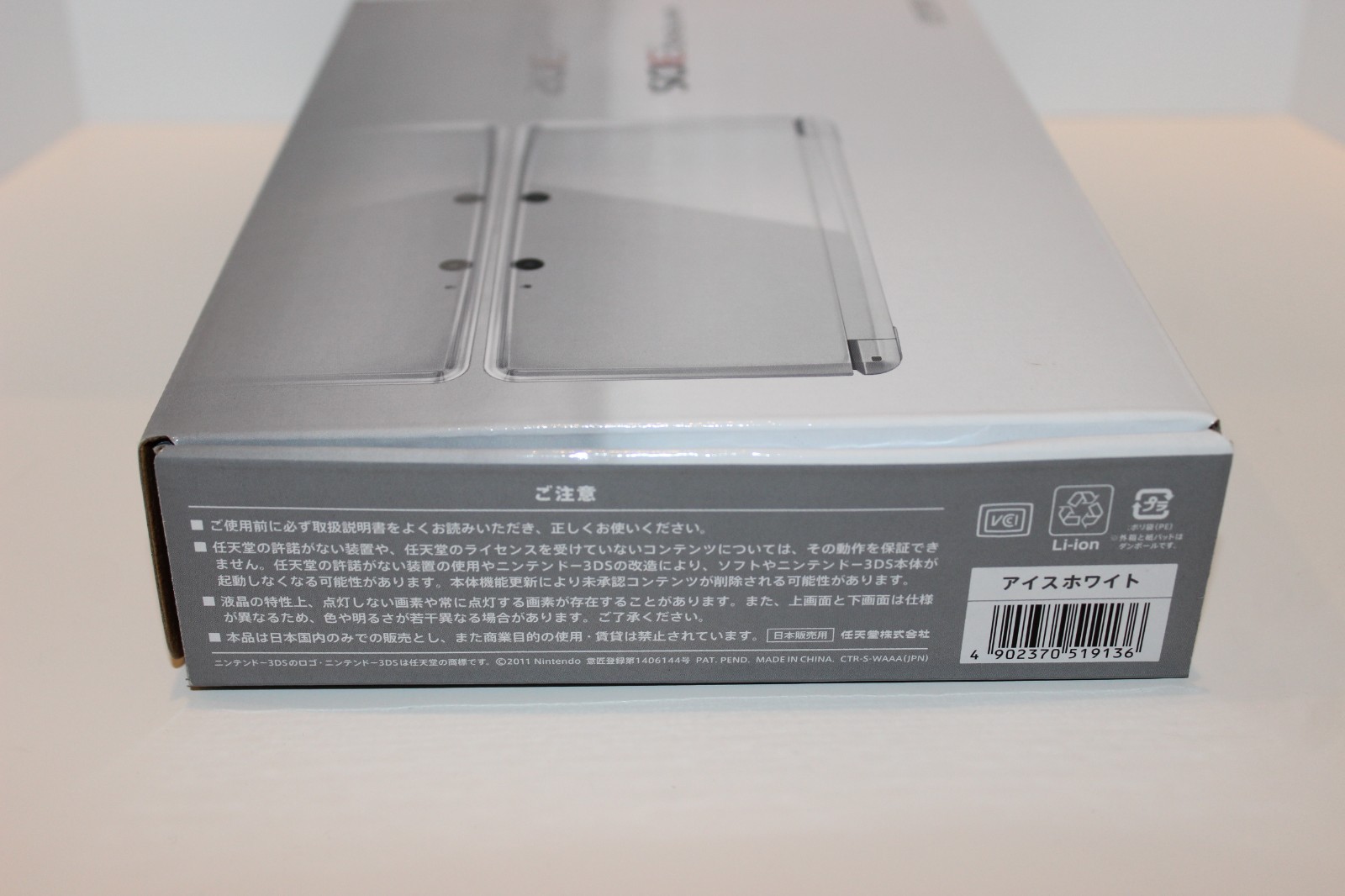 Nintendo 3DS Ice White CTR-001 Console CIB Japan UNUSED Complete w/ Box AR Cards