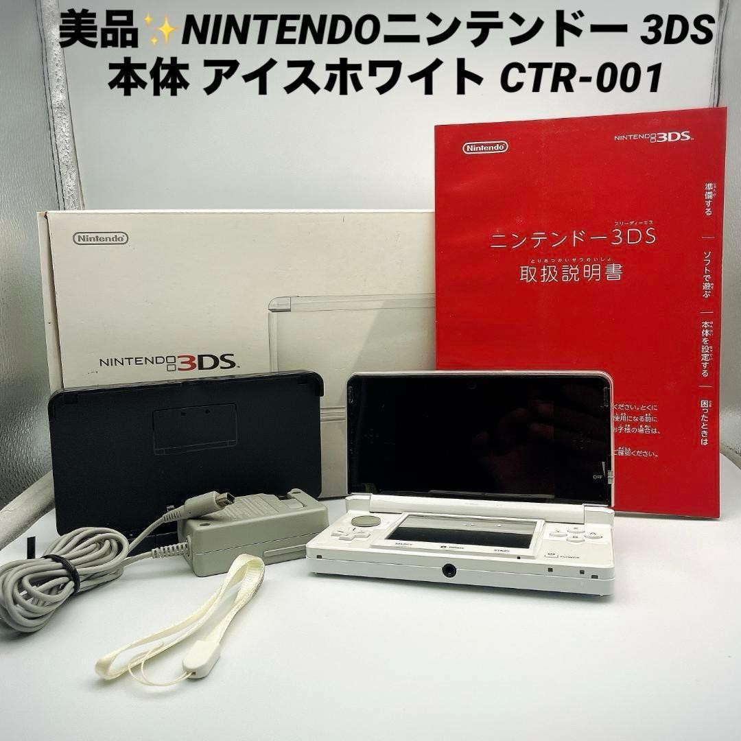 3DS/2DS/DS Nintendo 3Ds Body Ice White Ctr-001 Japan