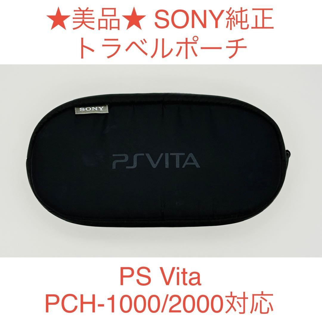 PSVITA Genuine Ps Vita Travel Pouch Compatible With Pch-1000/2000 Japan
