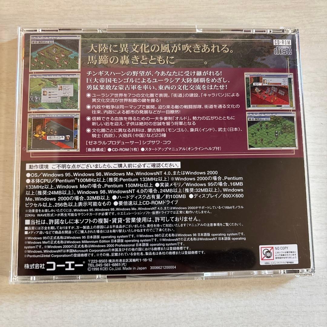 Genghis Khan 4 PC Game Windows XP Compatible Retro Strategy Game