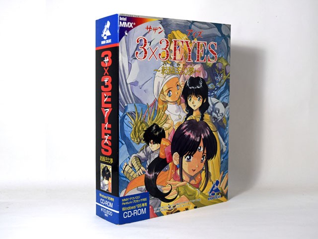 3×3 Eyes Southern Eyes PC CD-ROM Windows95 Collectible Game