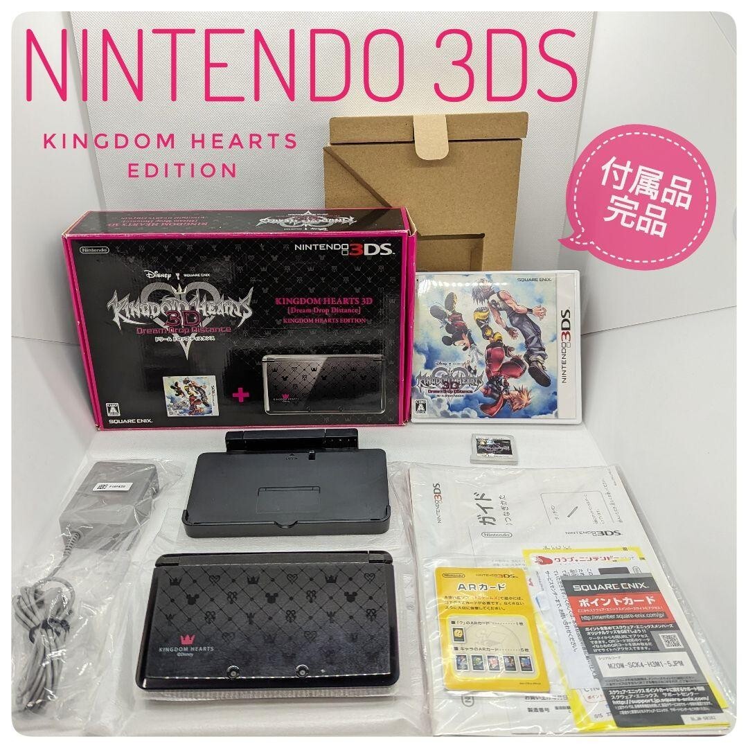 3DS Console Pack with Kingdom hearts 3D Dream Drop Distance Rare Nintendo 2012