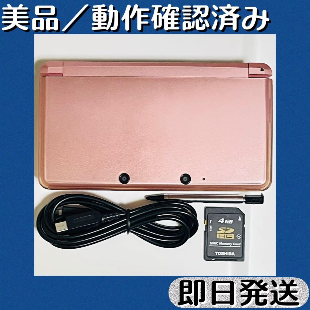 Excellent condition tested and confirmed working Nintendo 3DS misty pink shippi