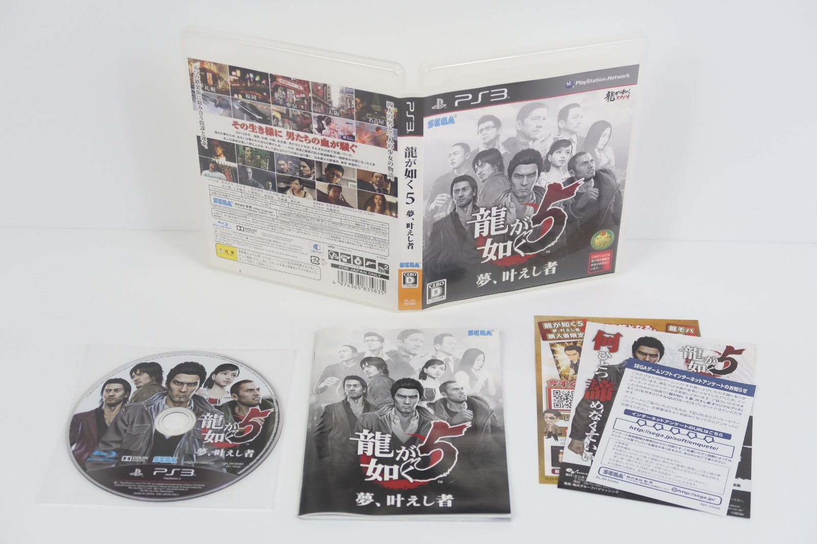Excellent Playstation 3 PS3 Ryu ga Gotoku 5 Emblem Edition Yakuza Console ryuuta