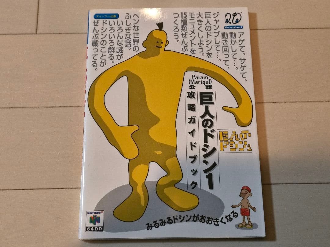 Nintendo 64DD Console Randnet Starter Kit 8 Games Set Expansion Pak Boxed Japan