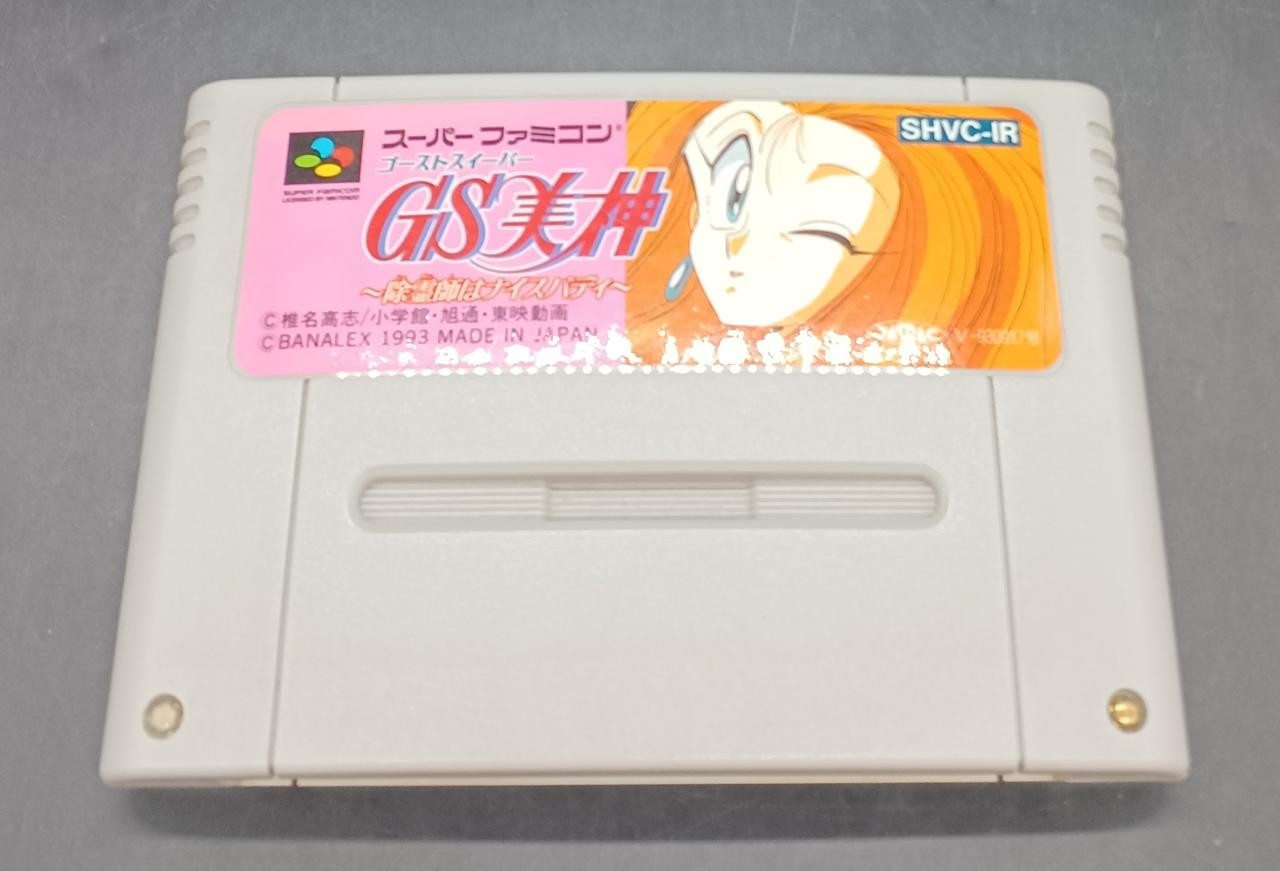 SFC GS Mikami Japanese Version