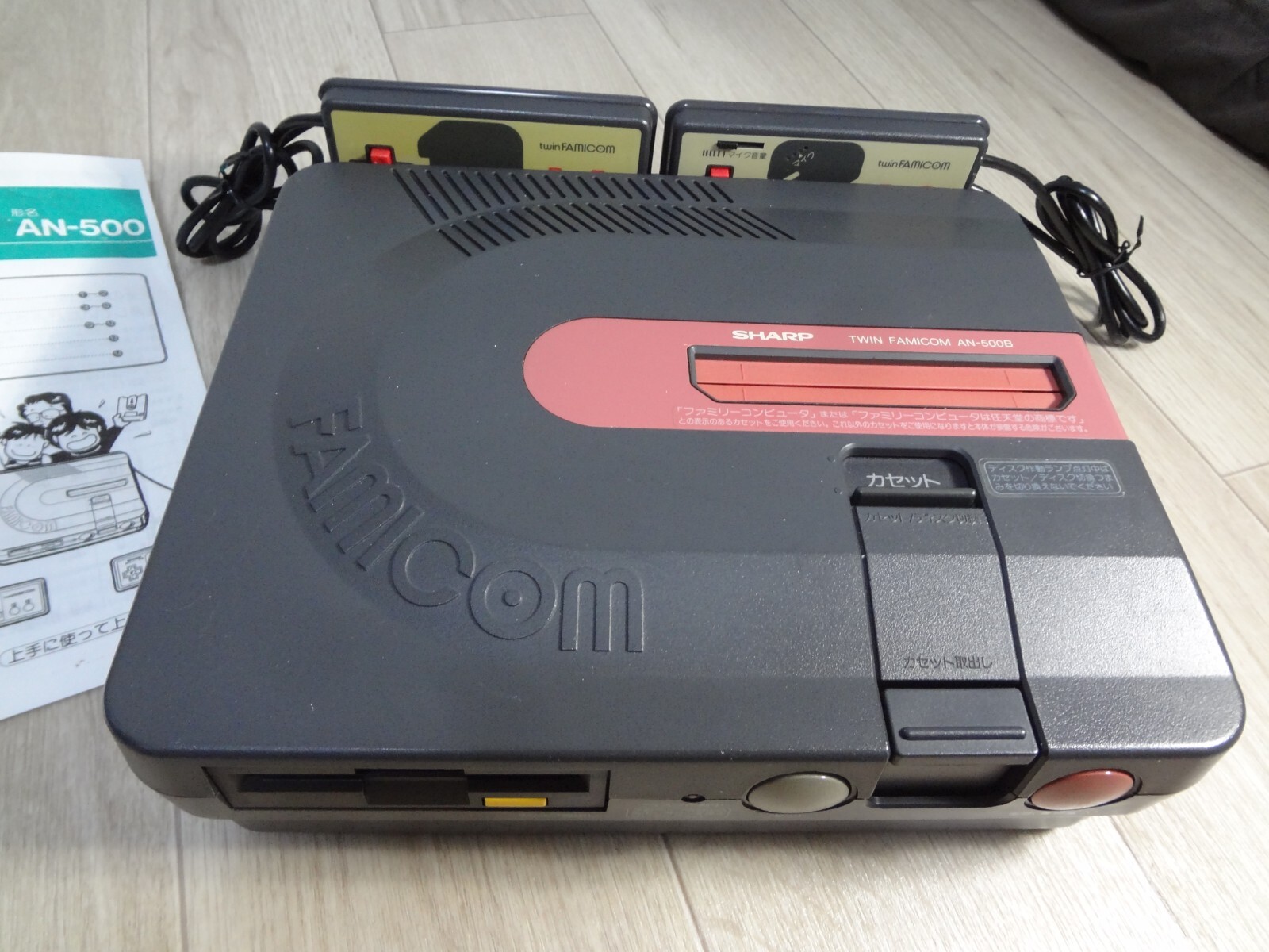 SHARP Twin Famicom AN-500B NES console – famicom is fine. disk system is Beltcut