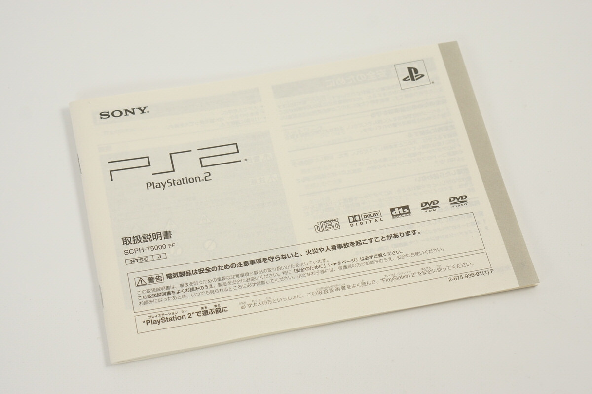 Playstation 2 FINAL FANTASY XII Console SCPH-75000 FF Only for NTSC-J System 737