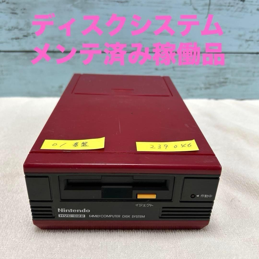 Nintendo HVC-022 Famicom Disk System Console w/Box Good Tested Working