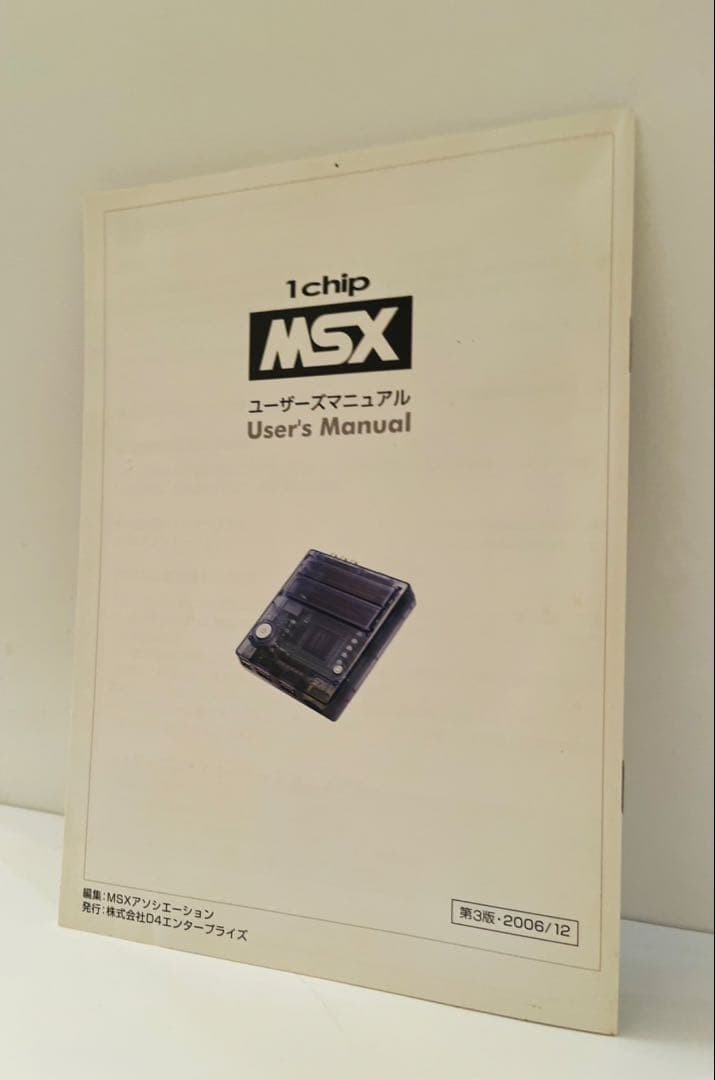 1chipMSX FPGA MSX2 Console Transparent Blue Complete Boxed D4 Enterprise
