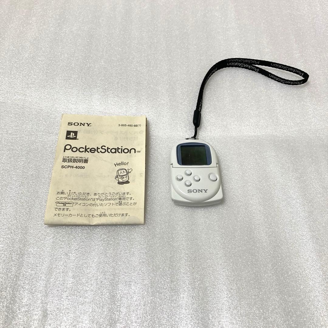 PlayStation Pocket Station/White