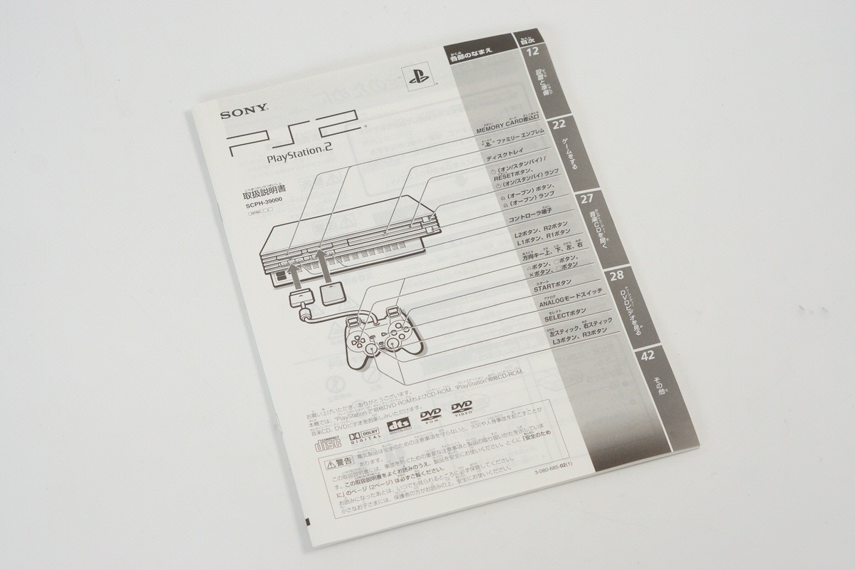 PS2 SILVER Console System Made in japan SCPH-39000 S NTSC-J Playstation 2 3805