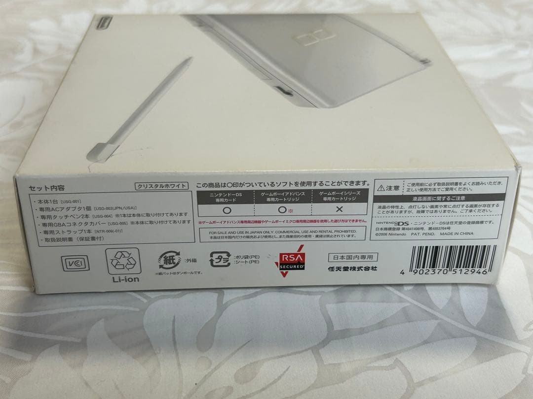 Nintendo DS Lite Crystal White Console