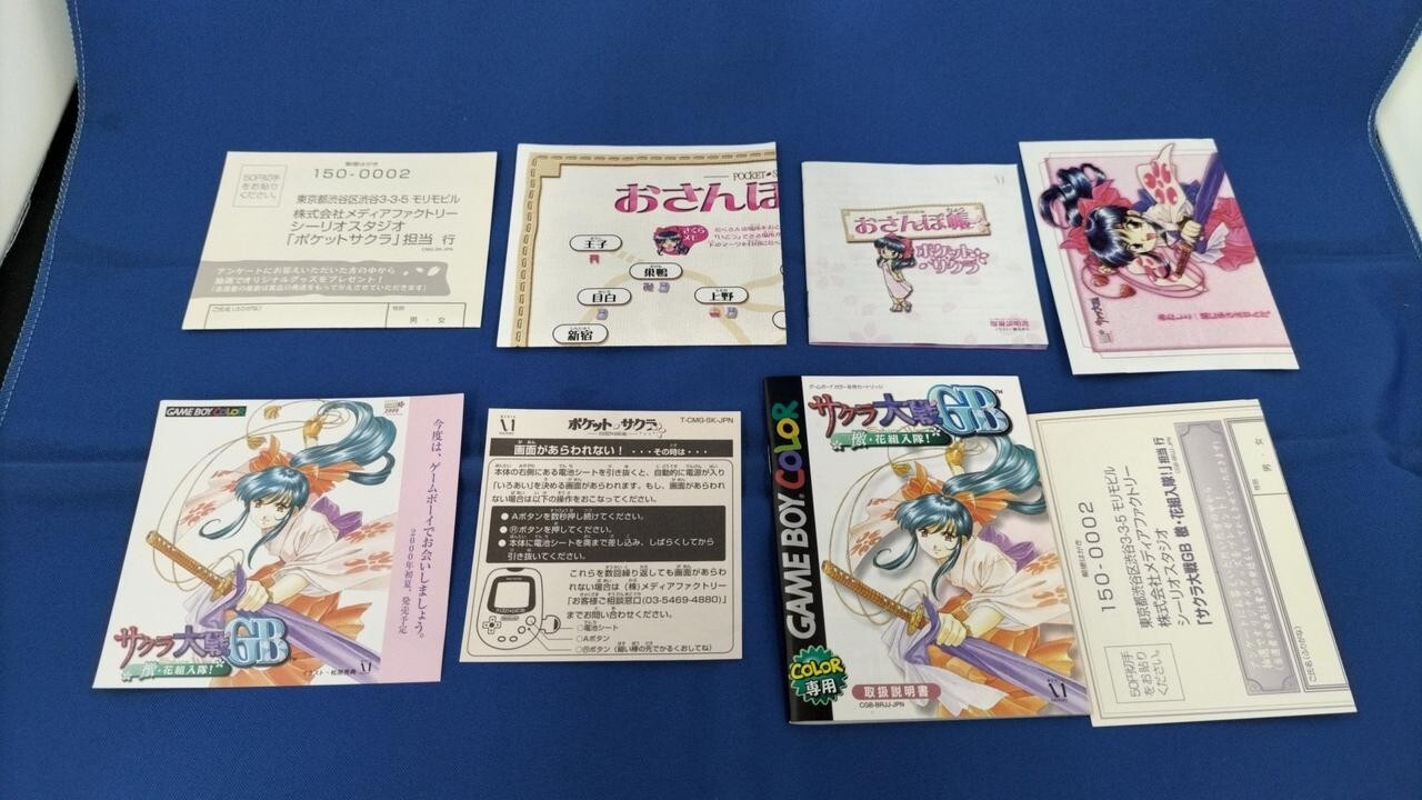 SAKURA TAISEN Pocket Sakura Pack Pedometer Sakura Wars Gameboy Color GB In Japan