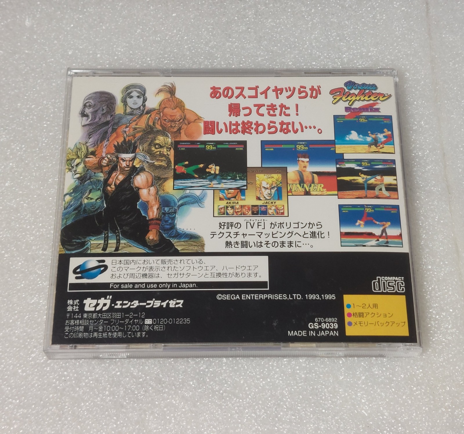 sega saturn console jap import
