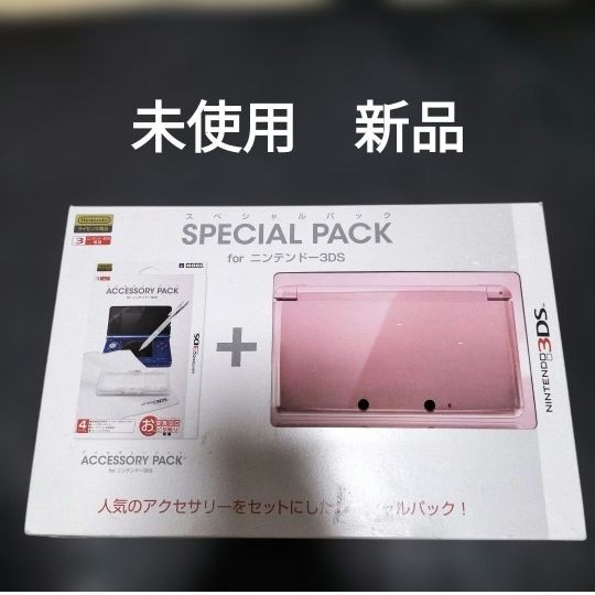 Rare Brand New, Unused Nintendo 3DS Misty Pink Special Pack with Accessory Pack