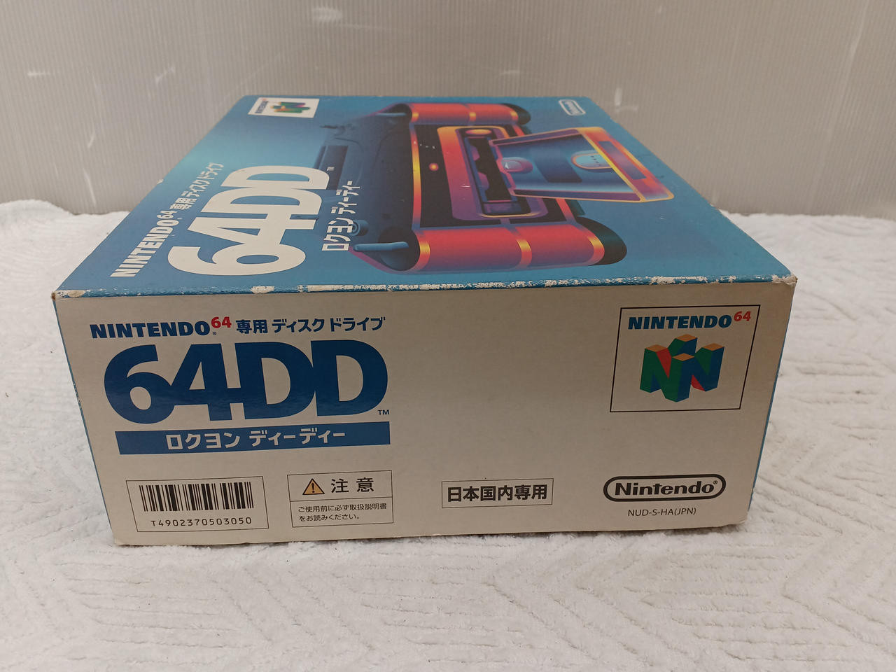 Nintendo 64DD Console NUS-010 with Memory expansion pack Tested Boxed rare