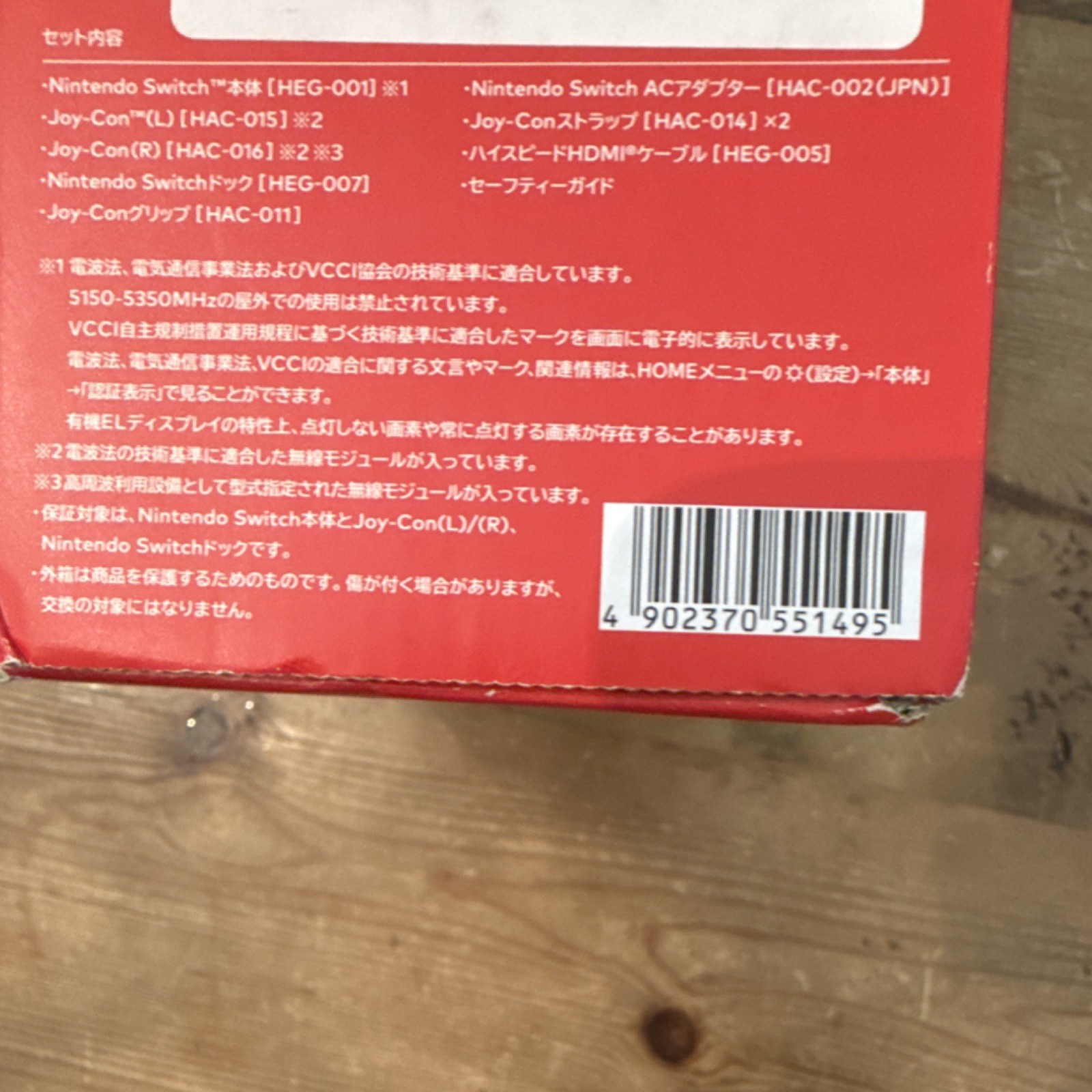 (UNOPENED) Nintendo Switch OLED Model Mario Red Edition 64GB (Japan)