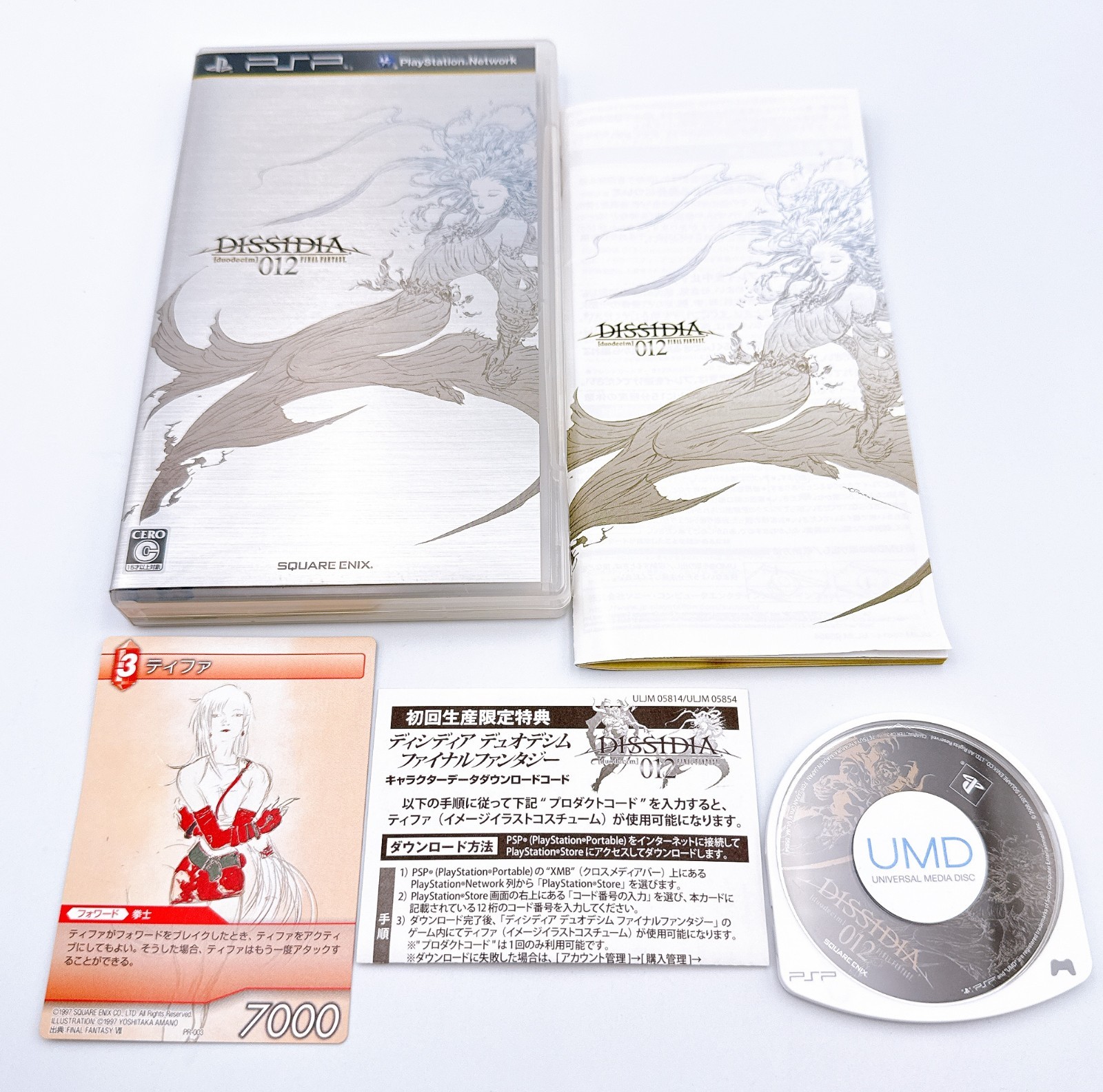 Sony PSP-3000 Console Final Fantasy FF Dissidia 012 Limited w/etc. – Excellent