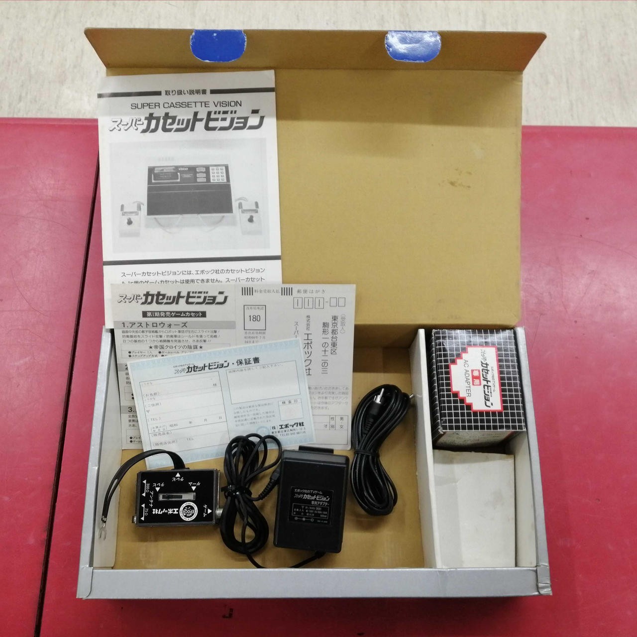 EPOCH SUPER CASSETTE VISION Console Boxed Tested System JAPAN Game CV0415 1984