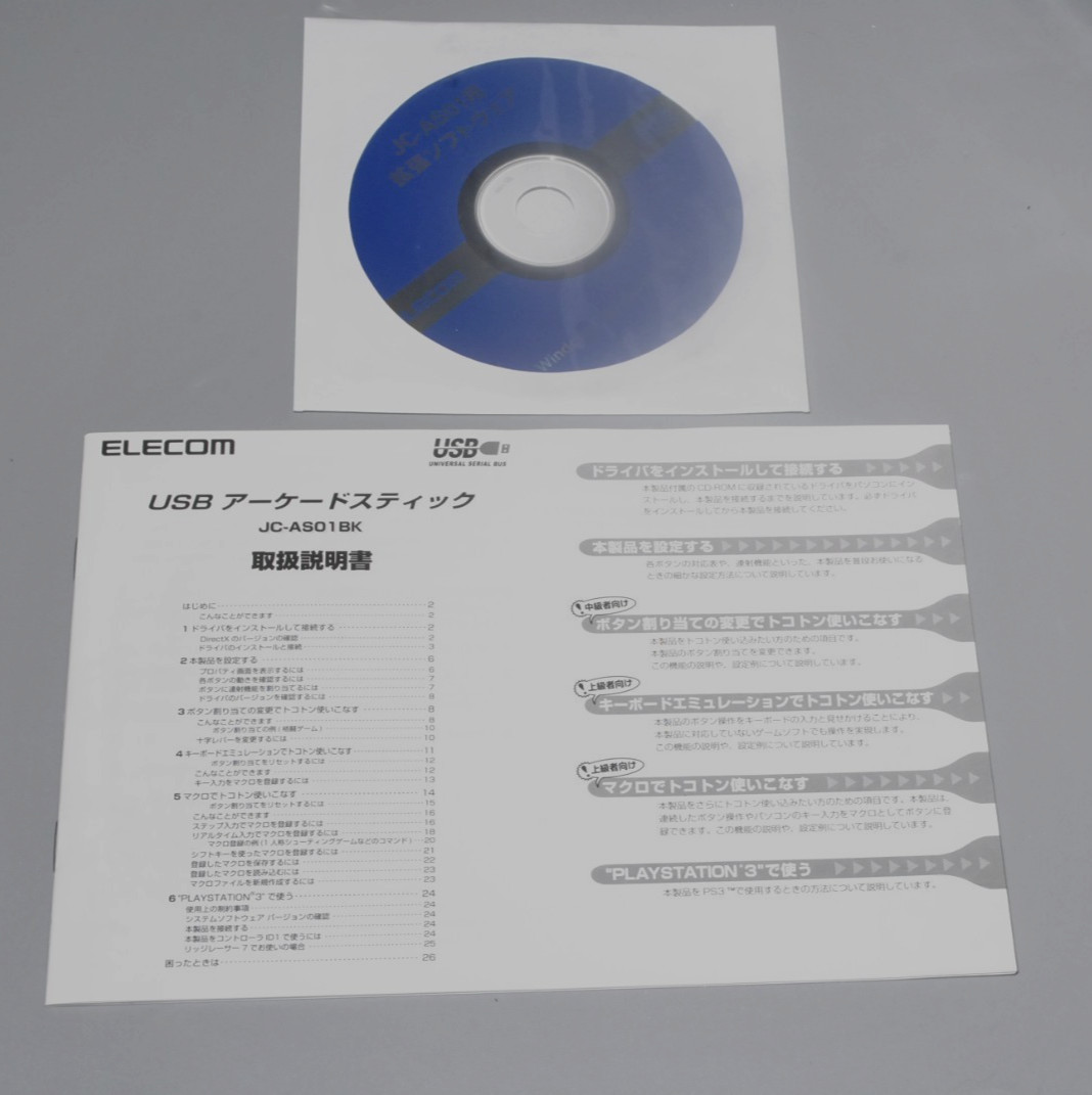 ELECOM Arcade Stick for PlayStation 3 PS3 Boxed JC-AS01BK from Japan