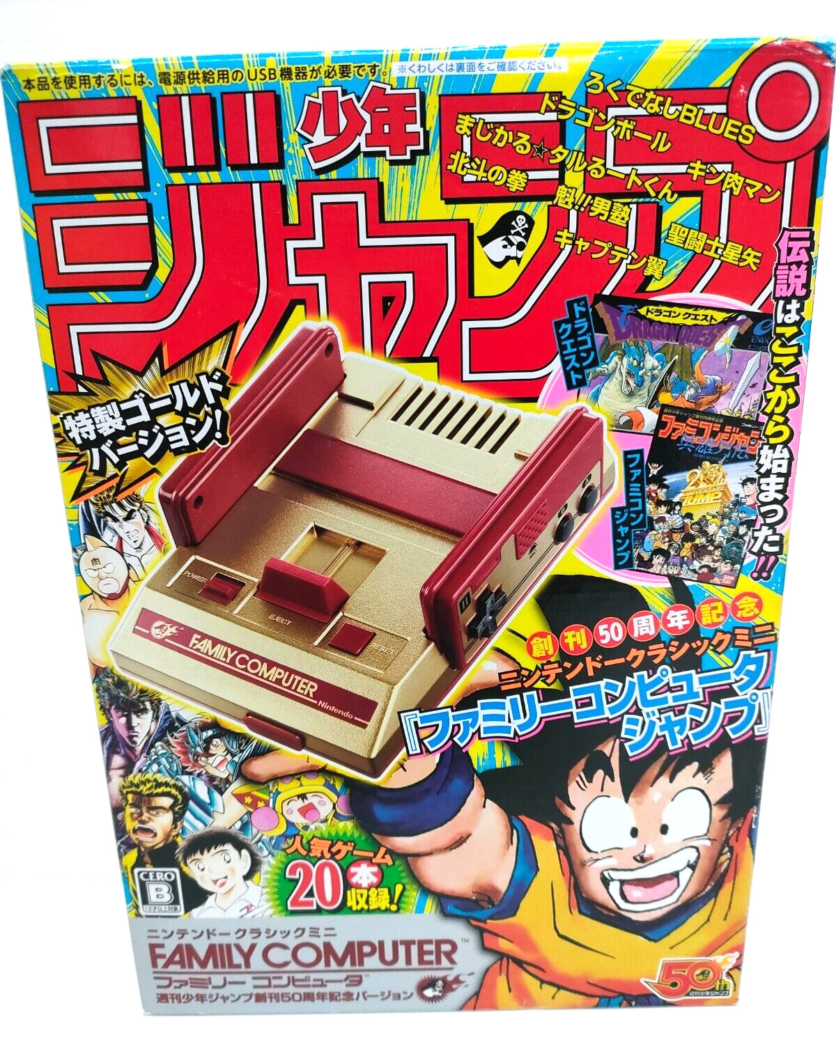 Nintendo Classic Mini Famicom Shonen Jump Gold 50th Anniversary Edition Japan