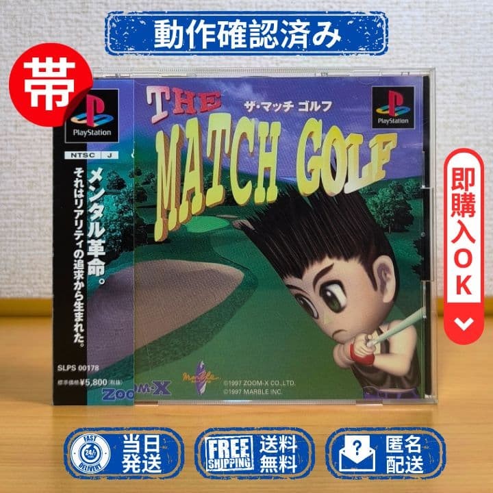 PS1 THE MATCH GOLF