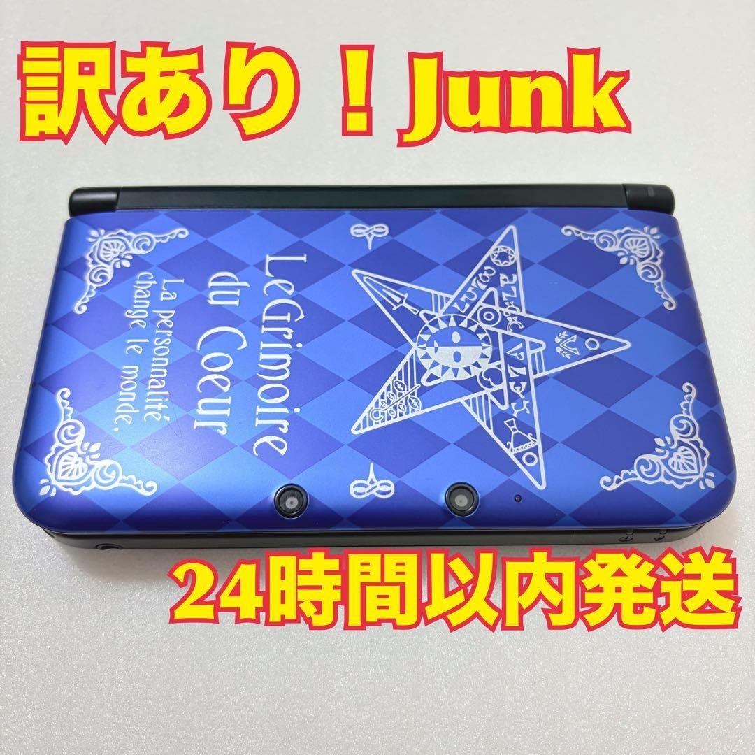Nintendo 3DS LL Persona Q Shadow of the Labyrinth Velvet Model For Parts