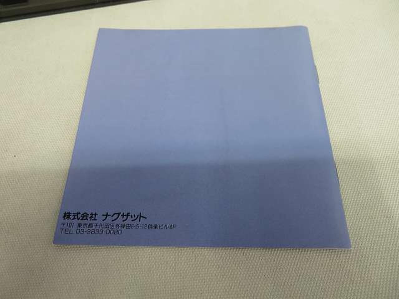 PCE Coryoon Japanese Version