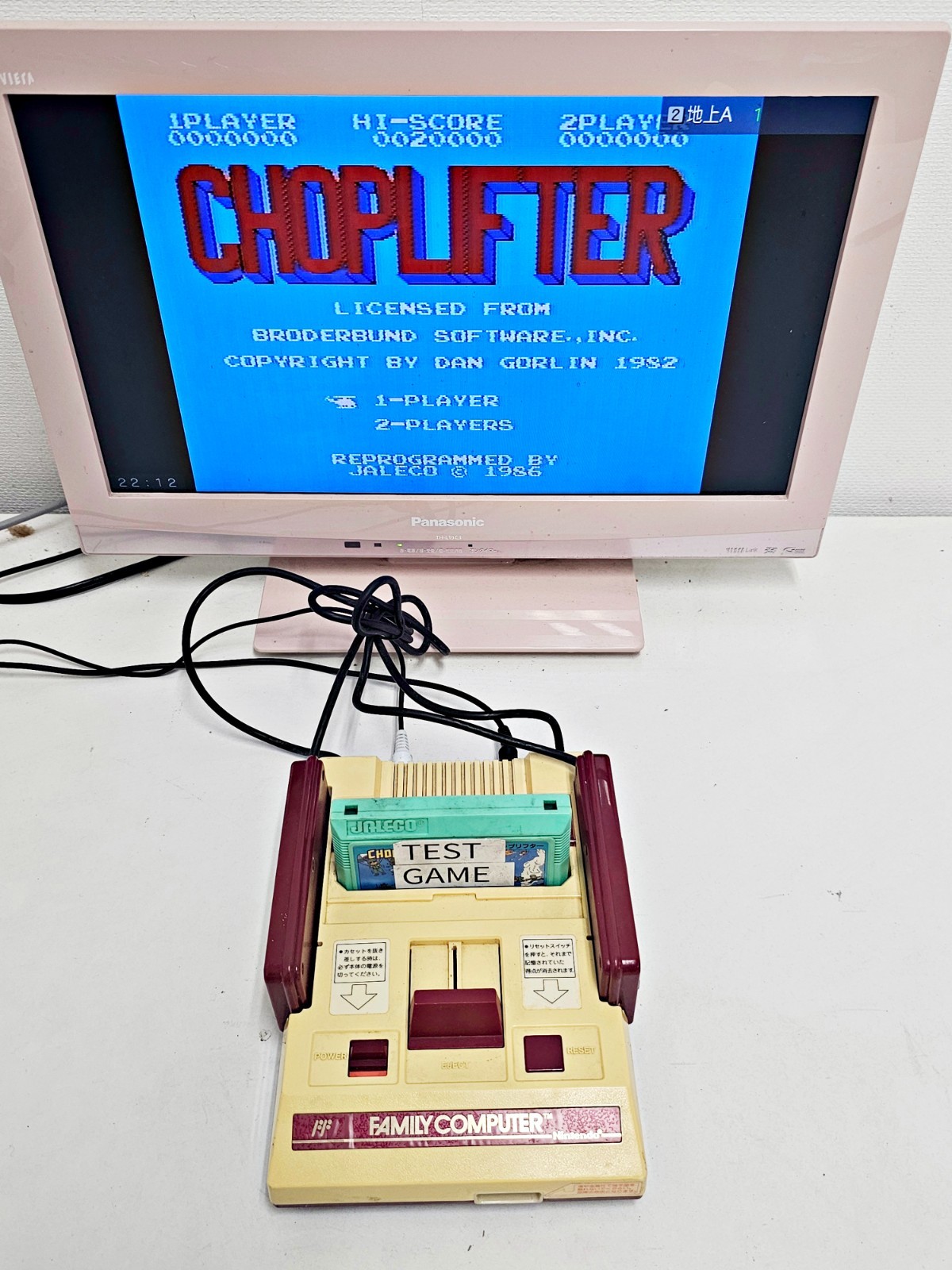 Nintendo Famicom Console 853 Japan